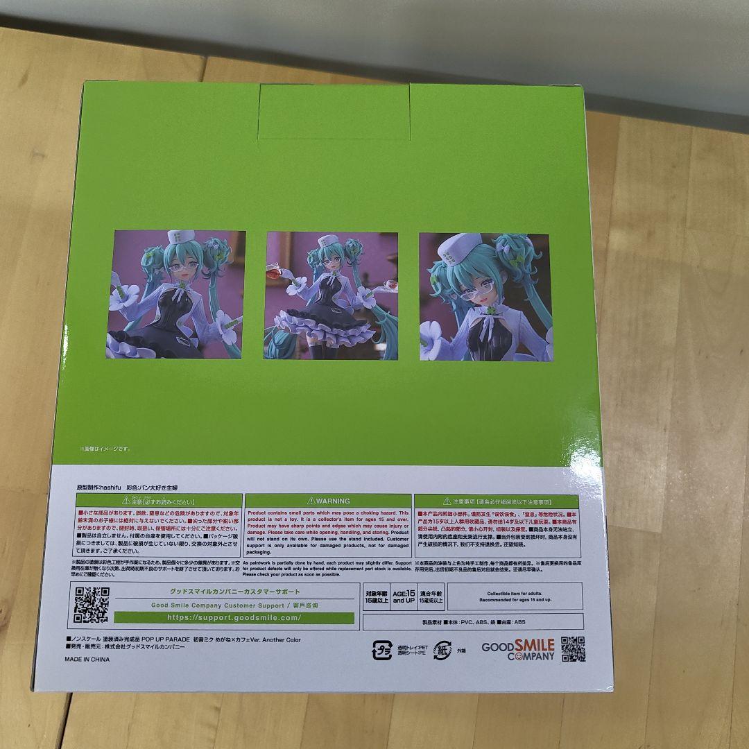 グッスマくじ ラスト賞 初音ミク イトーヨーカドー めがね×カフェVer