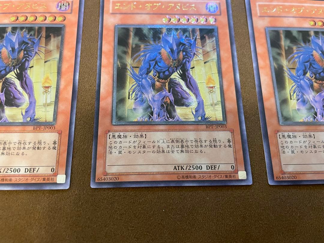 ワンオーナー　美品　エンド・オブ・アヌビス　レリーフ　〆924