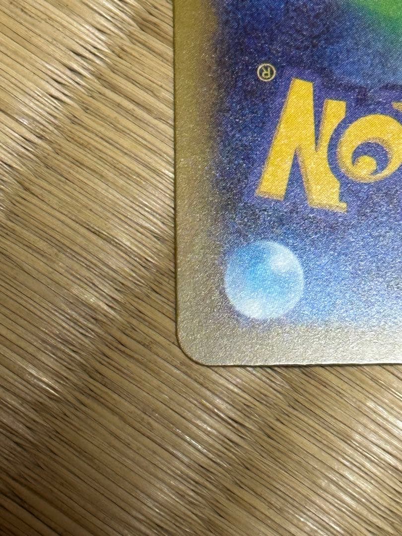 ポケカ メガルチャブルEX 250HP 中国語エラー