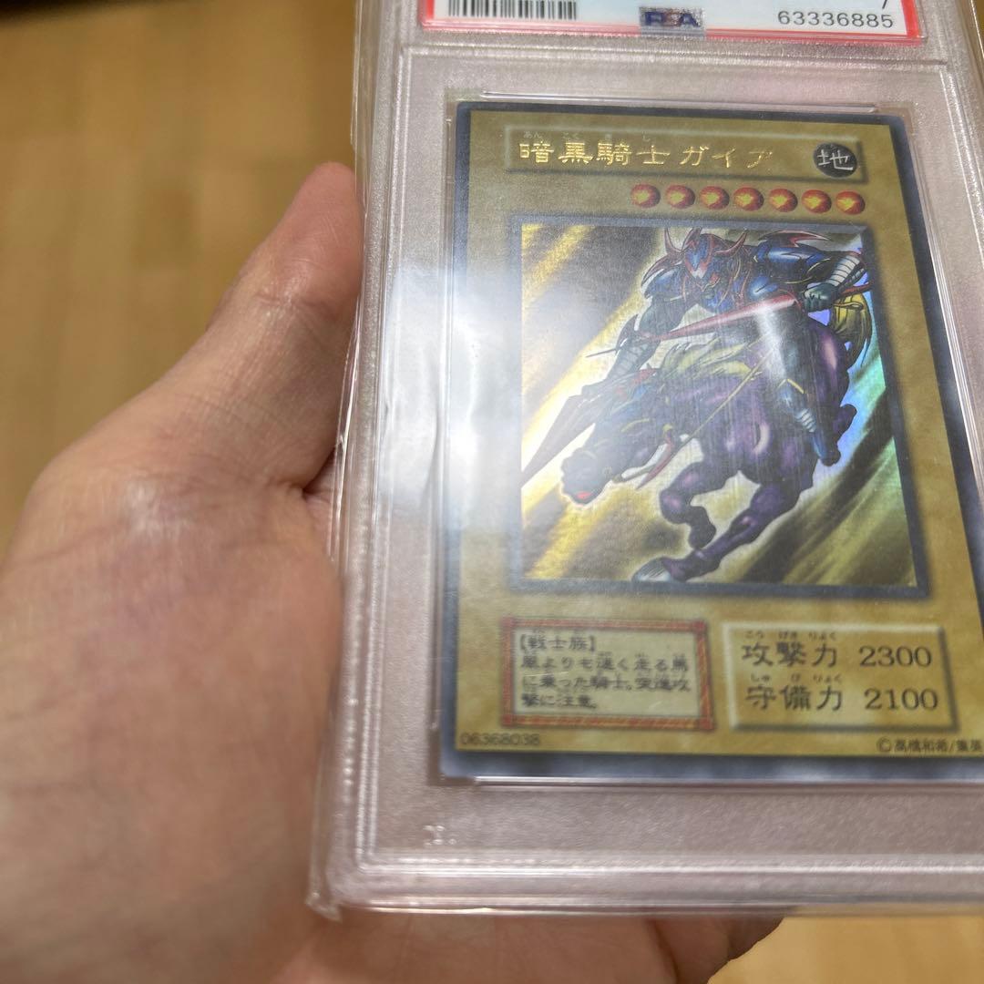 遊戯王　暗黒騎士ガイア　psa7 1999 初期　ウルトラレア