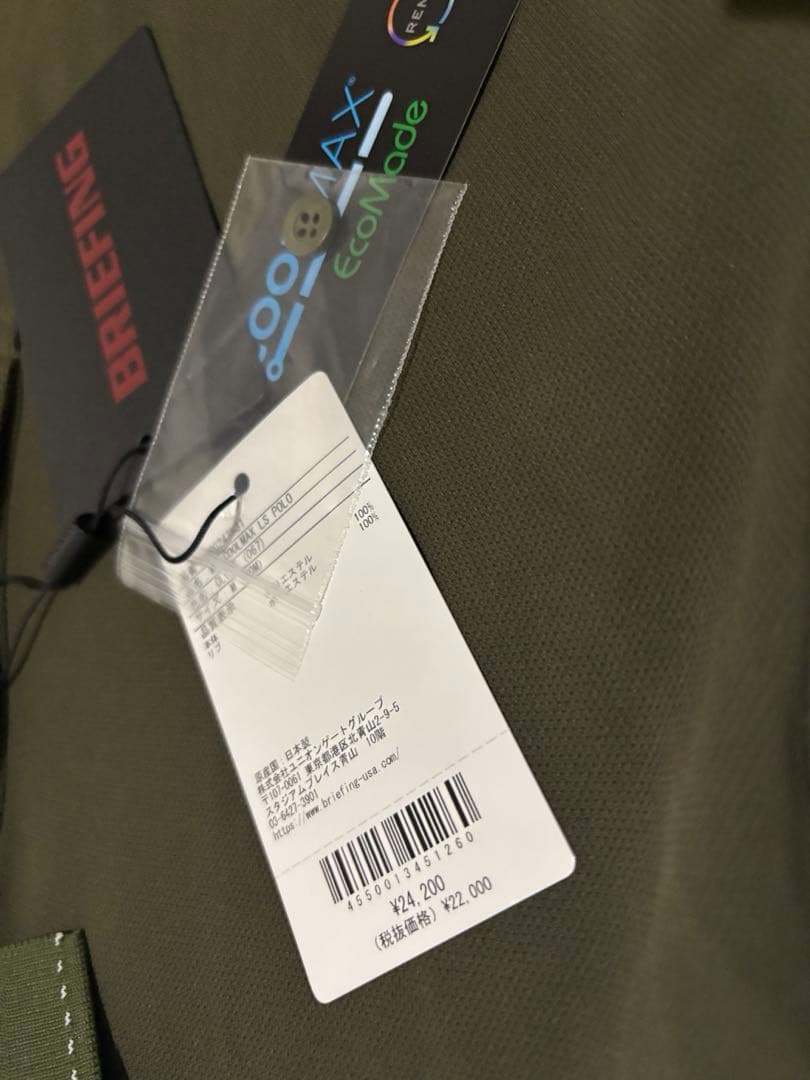 ブリーフィングゴルフ　ポロシャツ長袖　MEN’S COOLMAX LS POLO