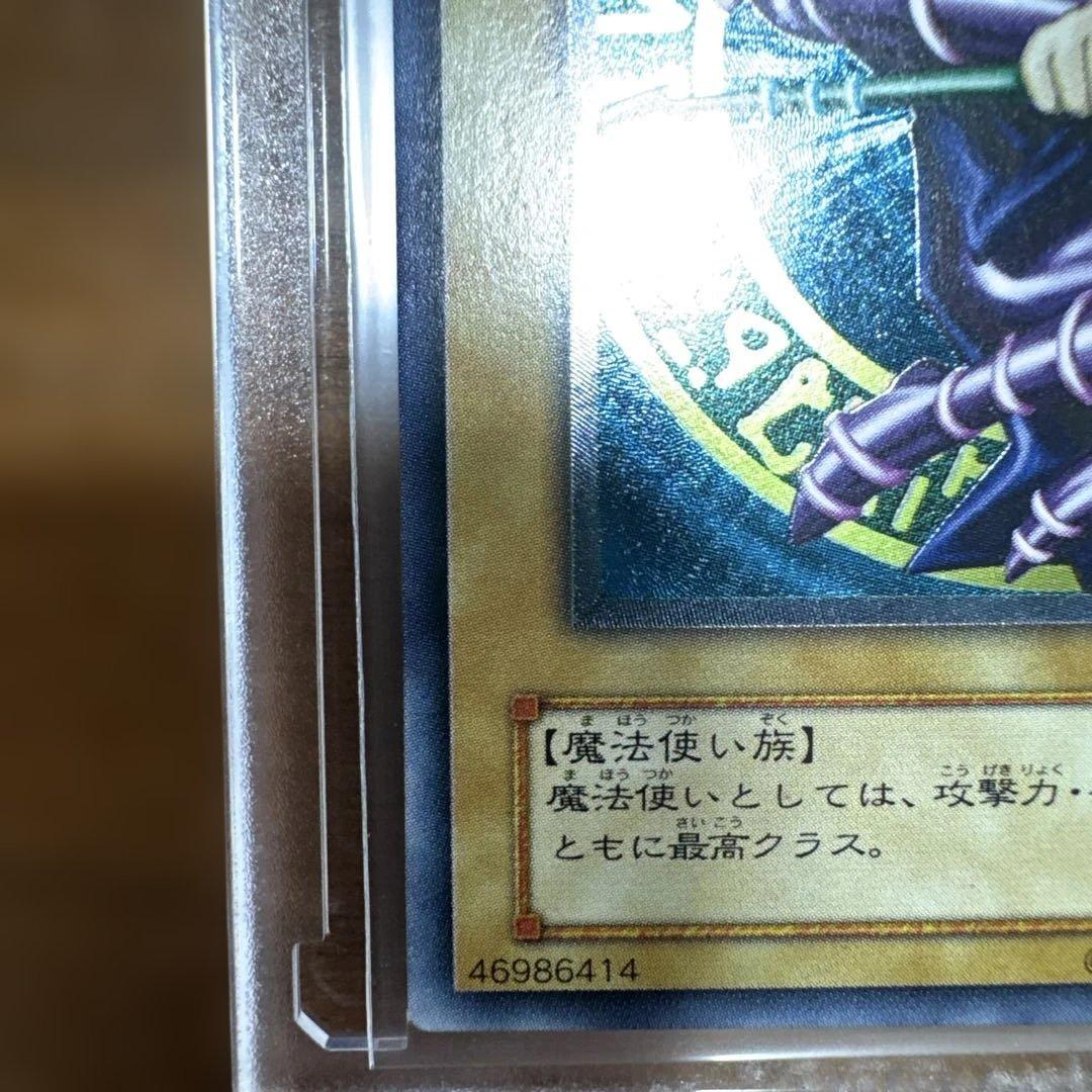 【完美品】 ブラックマジシャン レリーフ LN-53 1枚