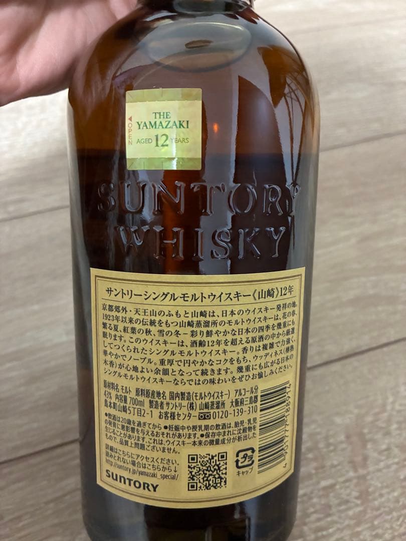 ［未開封］サントリー山崎 12年 、白州　700ml 箱付き
