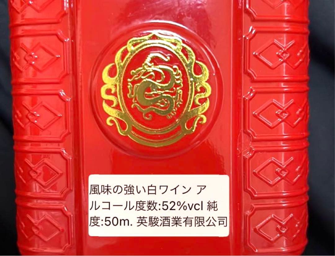 中国酒　貴州茅台鎮(グイジョウ・マオタイ)盛世典藏　白酒　蒸留酒