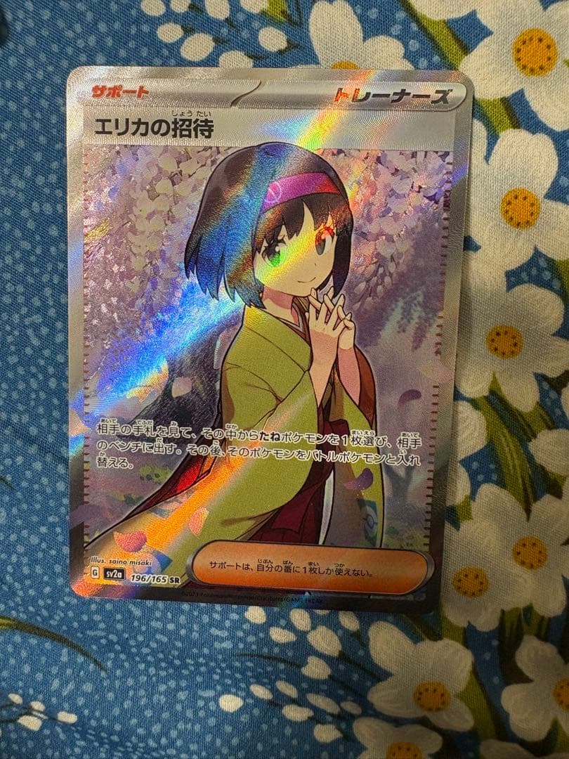 ポケモンカード 3枚セット ニャース エリカの招待 メガジガルデEX