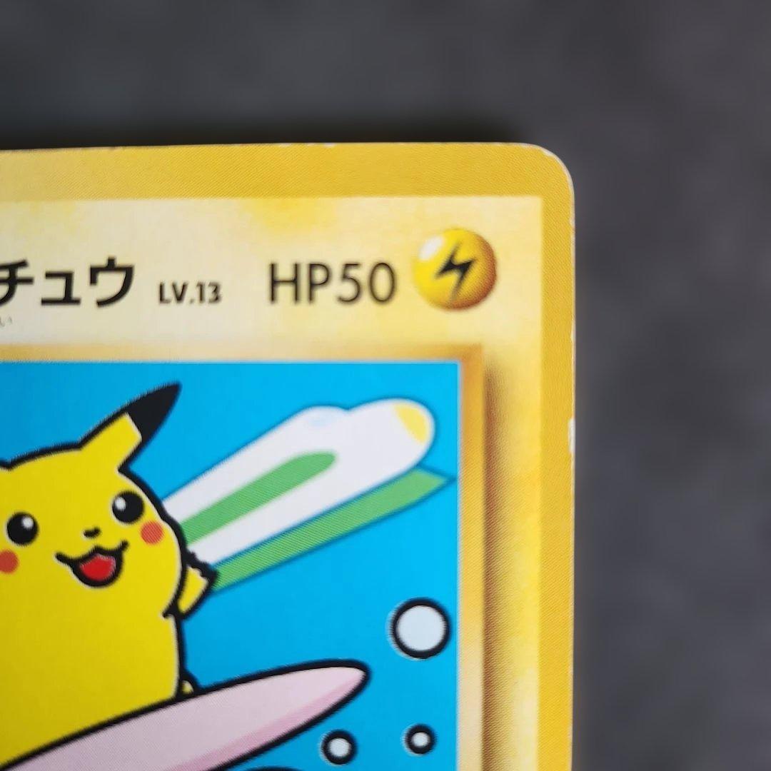 なみのりピカチュウ_「JRスタンプラリー」 スペシャルカード 光沢なし PRO…