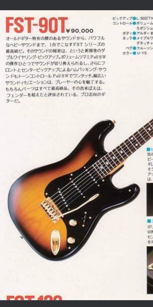 気まぐれセールフェルナンデス　ストラト　FST　エレキギター　ジャパンビンテージ