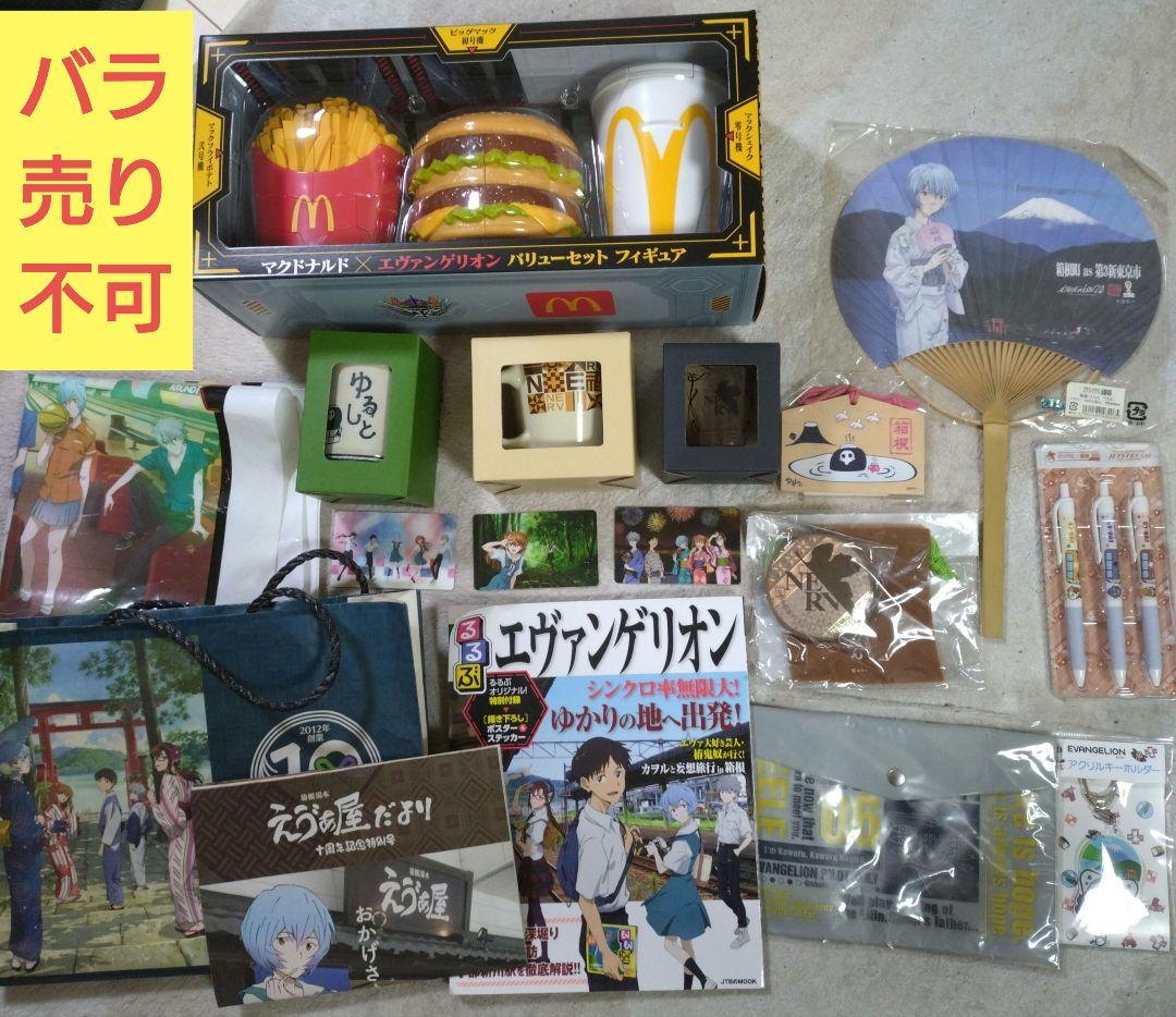 【エヴァンゲリオン】まとめ売り