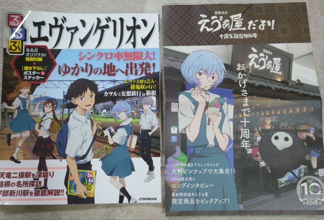 【エヴァンゲリオン】まとめ売り