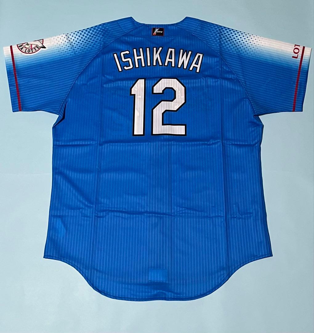 千葉ロッテマリーンズ　石川歩投手ユニフォーム　プロコレクションモデル