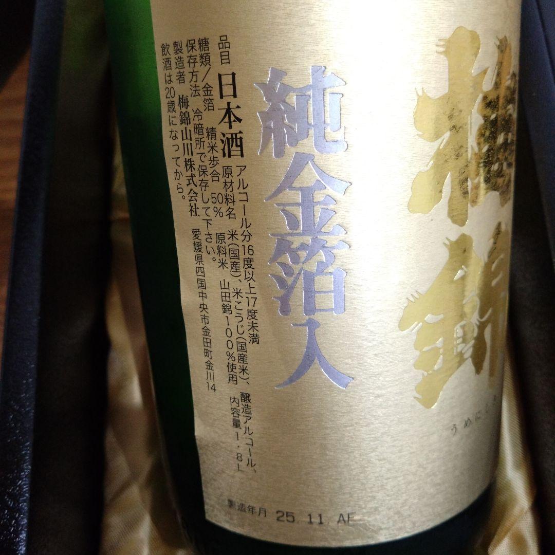 獺祭 純米大吟醸 磨き二割三分 DASSAI 720ml 2本池月1本梅錦1本