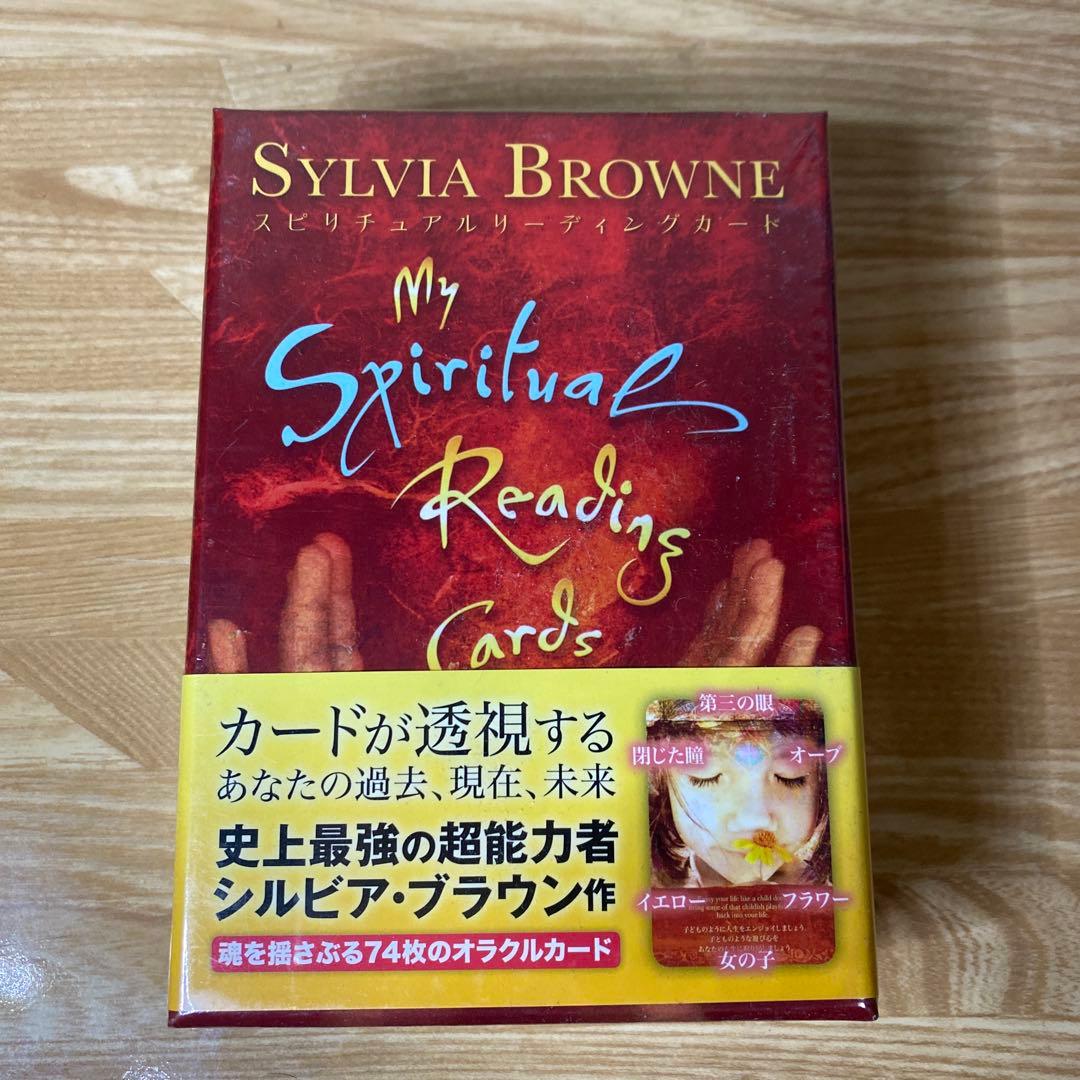 【未開封】スピリチュアルリーディングカード