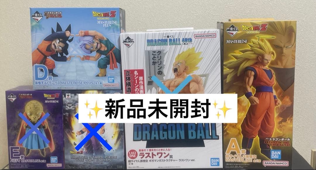 t*k様 一番くじ ドラゴンボール BATTLE OF THE SUPER SA