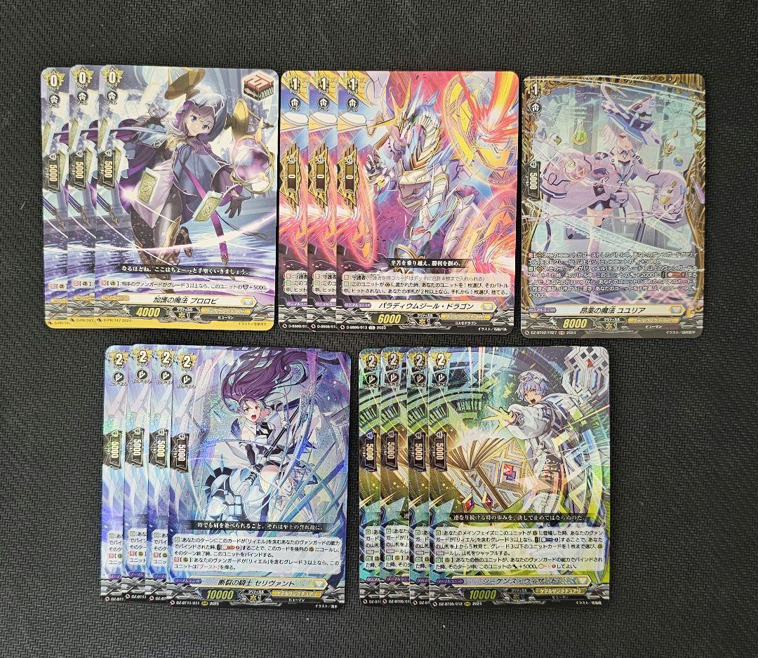 スリーブ・ケース付き リィエル=ドラコニス デッキ