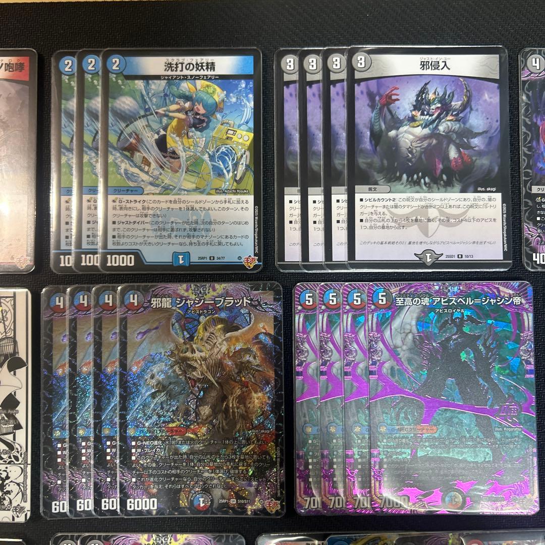 クローシスアビス デッキ デュエマ デュエルマスターズ 赤青黒アビス