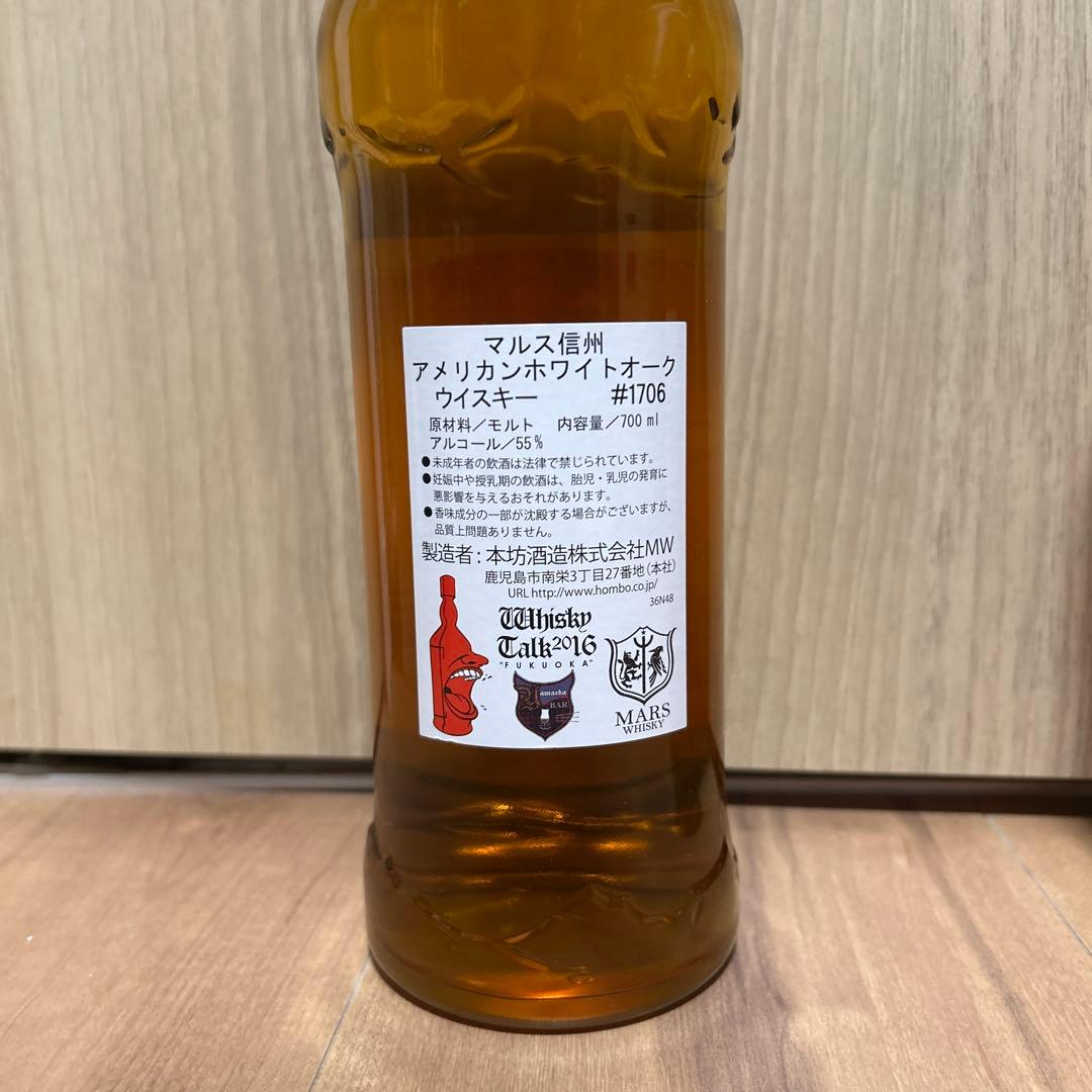 駒ヶ岳MARS 限定ウイスキー セット