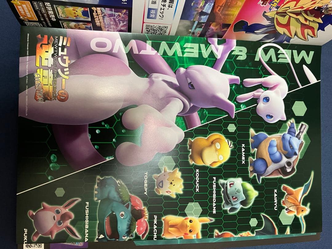 ミュウツーの逆襲 EVOLUTION パンフレット　ミュウ　特典カード付　美品