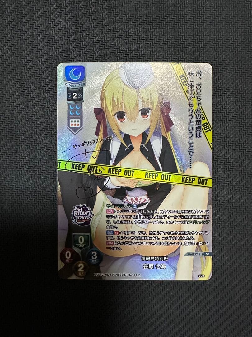 lycee ゆずソフト　在原七海 sp ゆずソフトvol.3