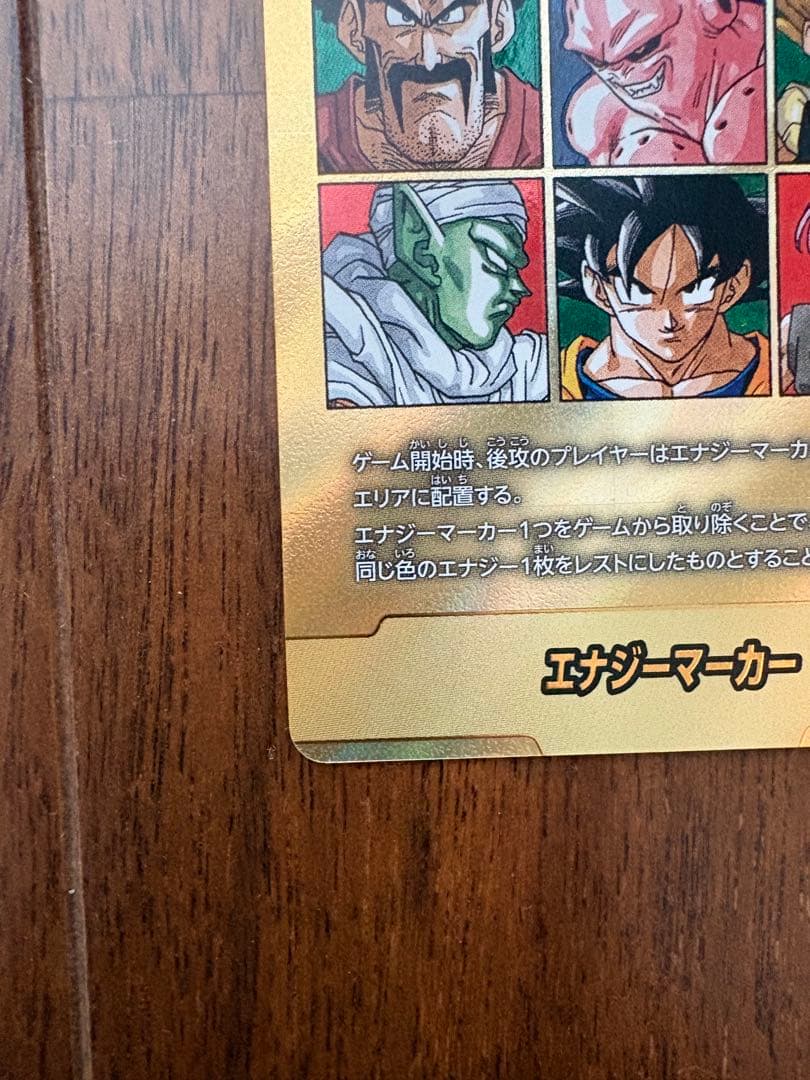 《美品》41巻 MANGA BOOSTER 02 E-89 金 エナジーマーカー