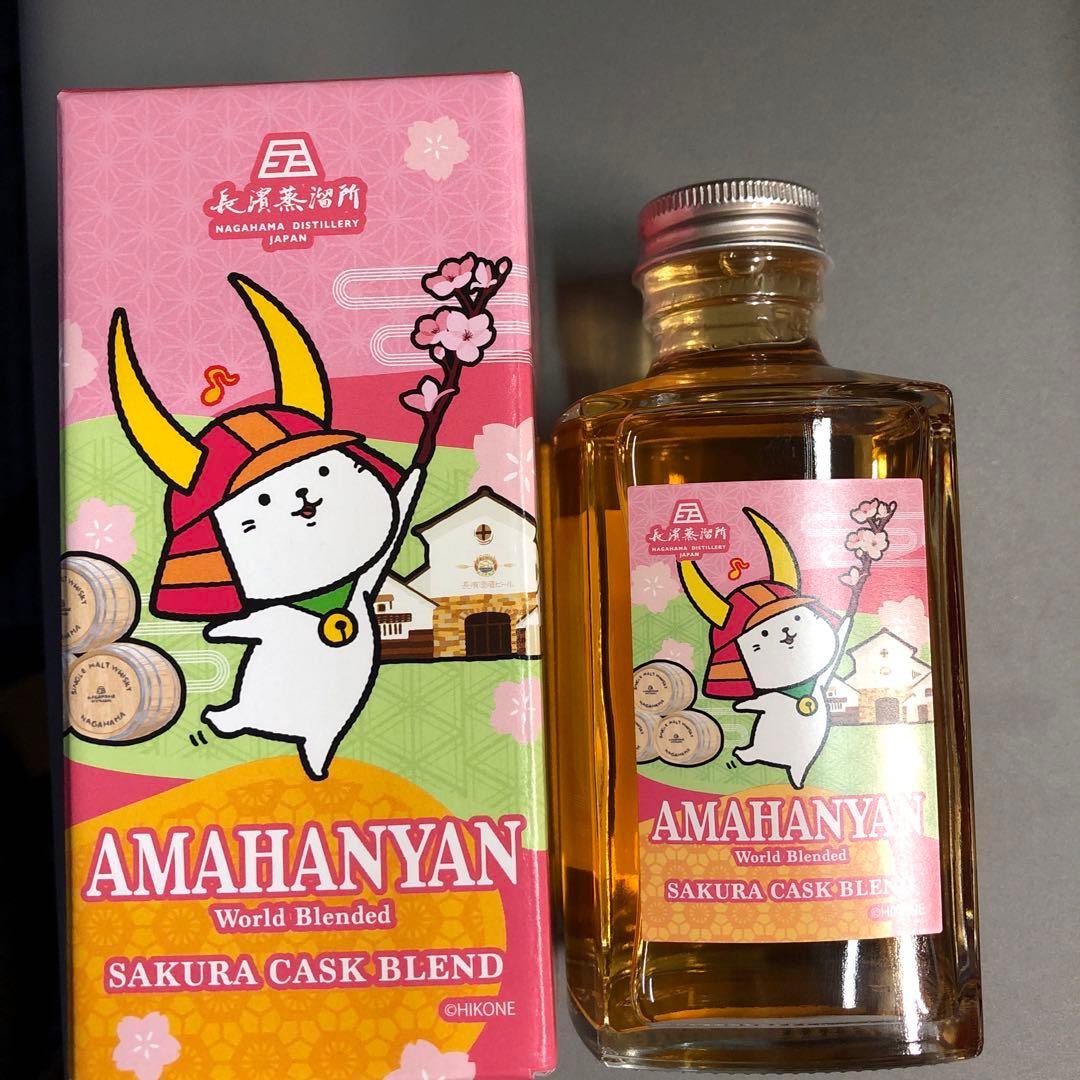 値下げしました！ひこにゃんウイスキー　2本セット AMAHANYAN