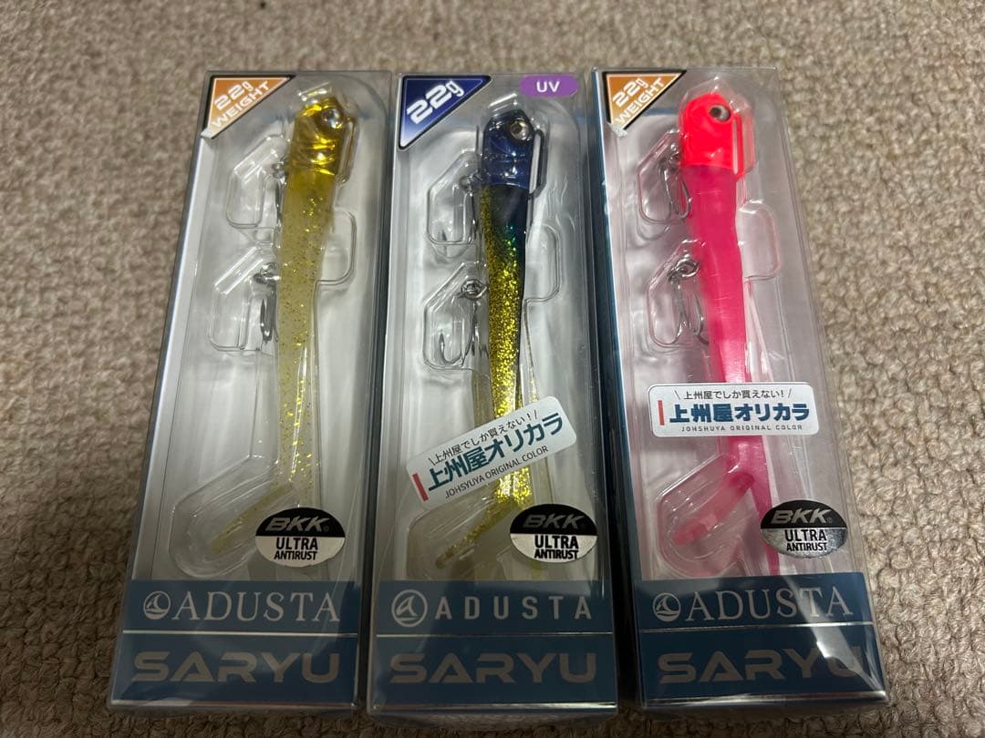 ADUSTA SARYU 上州屋オリカラ5個＋イベント限定カラー1個の合計6個