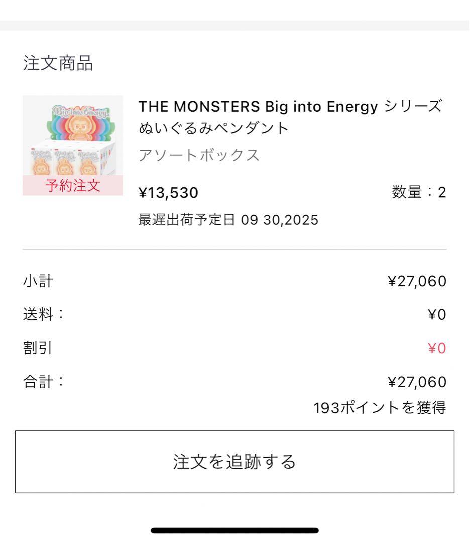 POPMART Big into Energyアソートボックスlabubu開封済