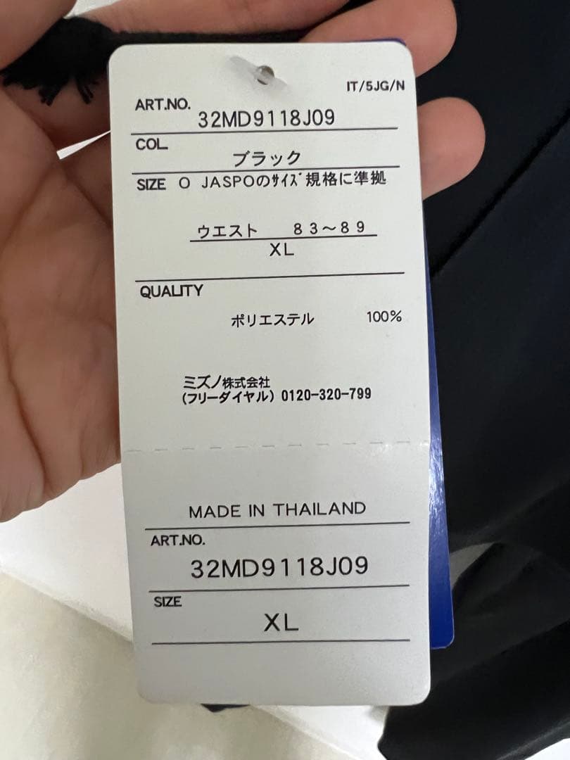 【新品未使用タグ付】北海道コンサドーレ札幌 選手 支給 移動着 上下セット