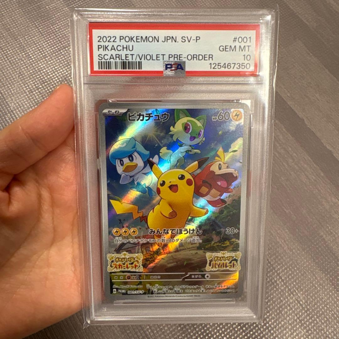 ピカチュウ　プロモ　インドネシア　PSA10 スカーレット バイオレット