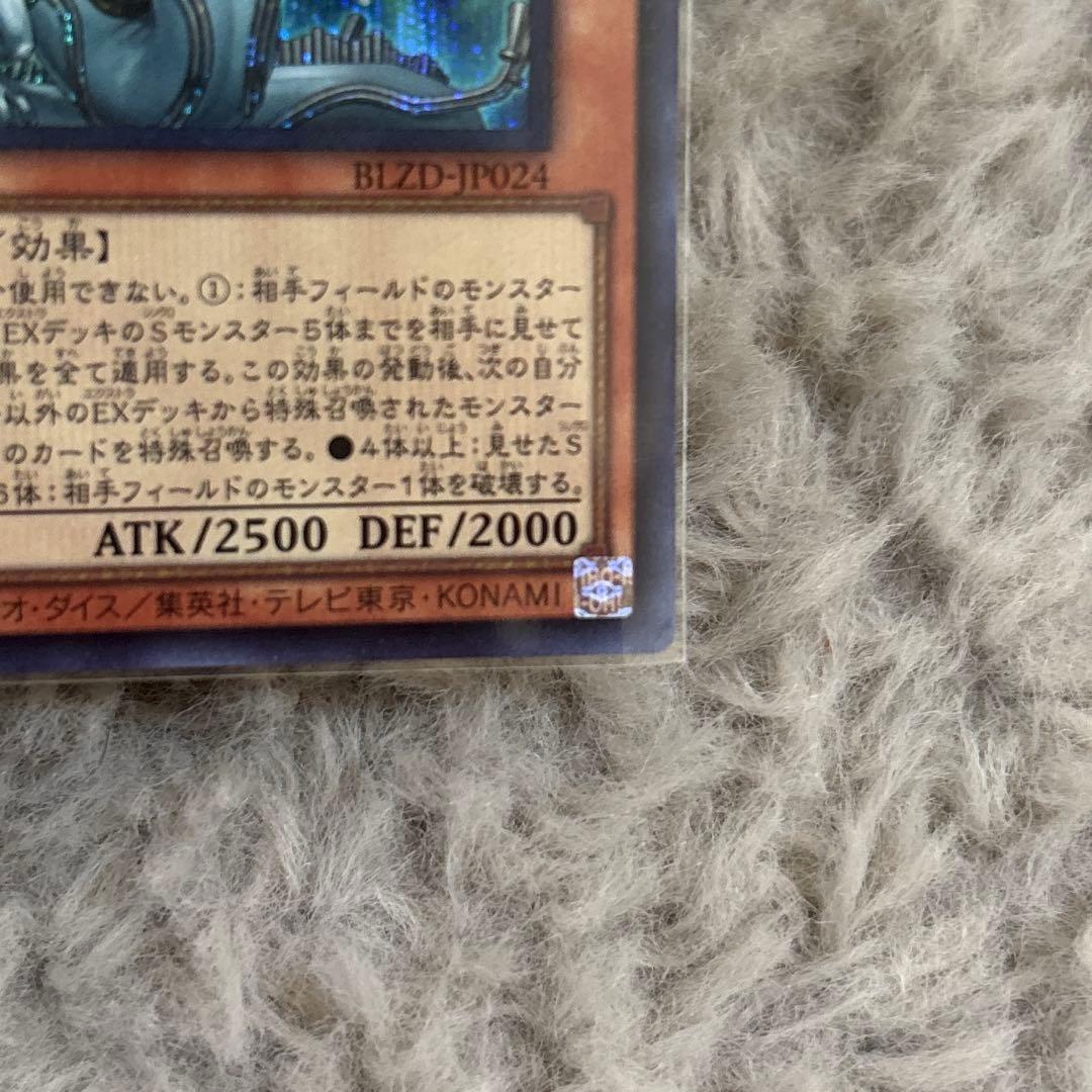 「五つ目」調和ノ天救竜　シークレットレア　遊戯王　ハルモニア