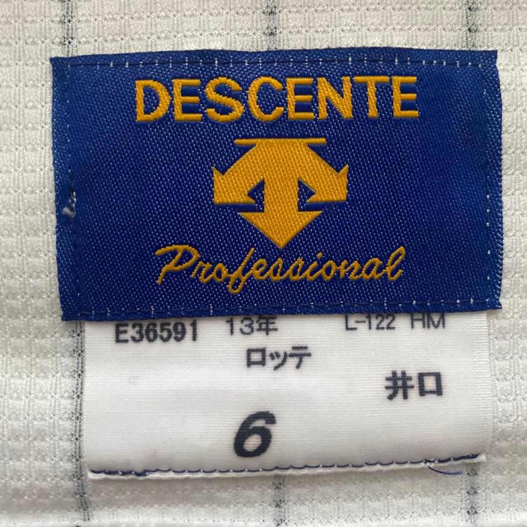 【実使用】井口資仁　井口忠仁　ユニフォーム　千葉ロッテマリーンズ　直筆サイン