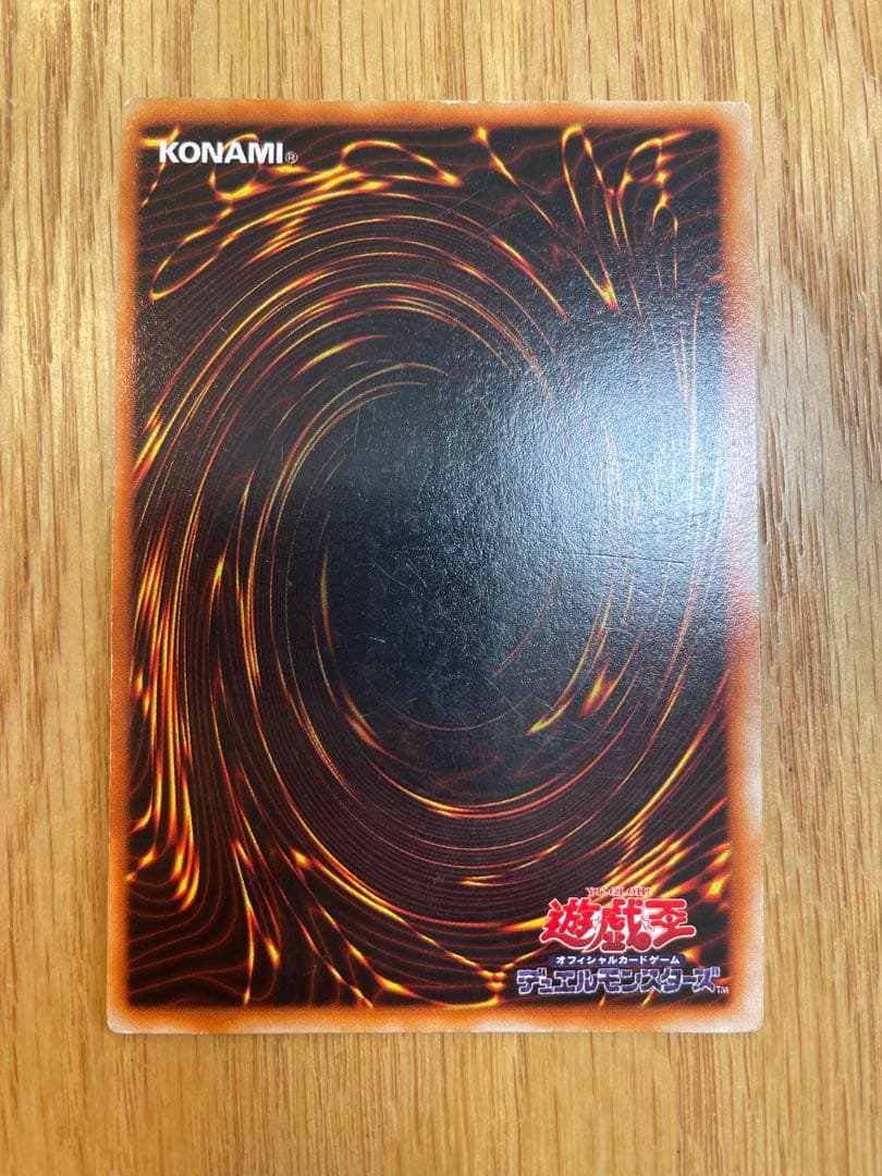 【初期　ウルトラレア】ブルーアイズ・ホワイト・ドラゴン