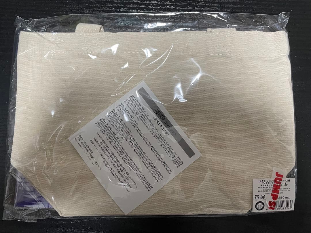 NARUTO ナルト＆サスケ コンビセット