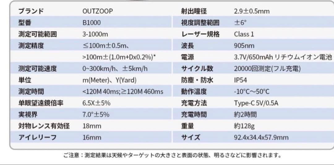ゴルフレーザー測量計　Type-C充電式