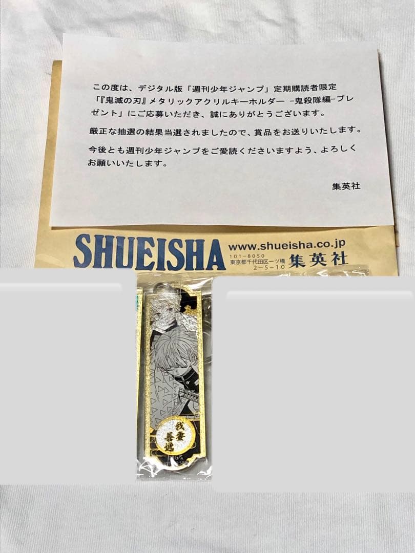 鬼滅の刃　メタリックアクリルキーホルダー　鬼殺隊編　我妻善逸