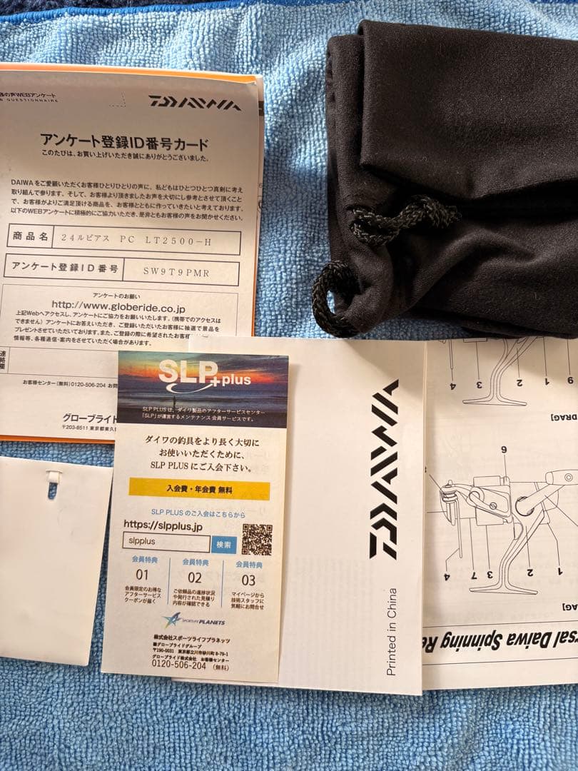 24ルビアスPC LT 2500-H