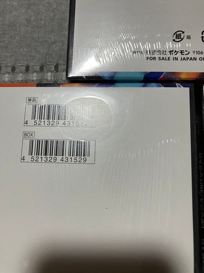 ポケモンカードインフェルノX シュリンク付き未開封　3BOX
