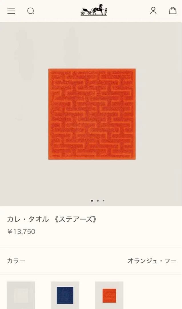 新品 HERMES エルメス カレ・タオル ステアーズ オランジュ・フー
