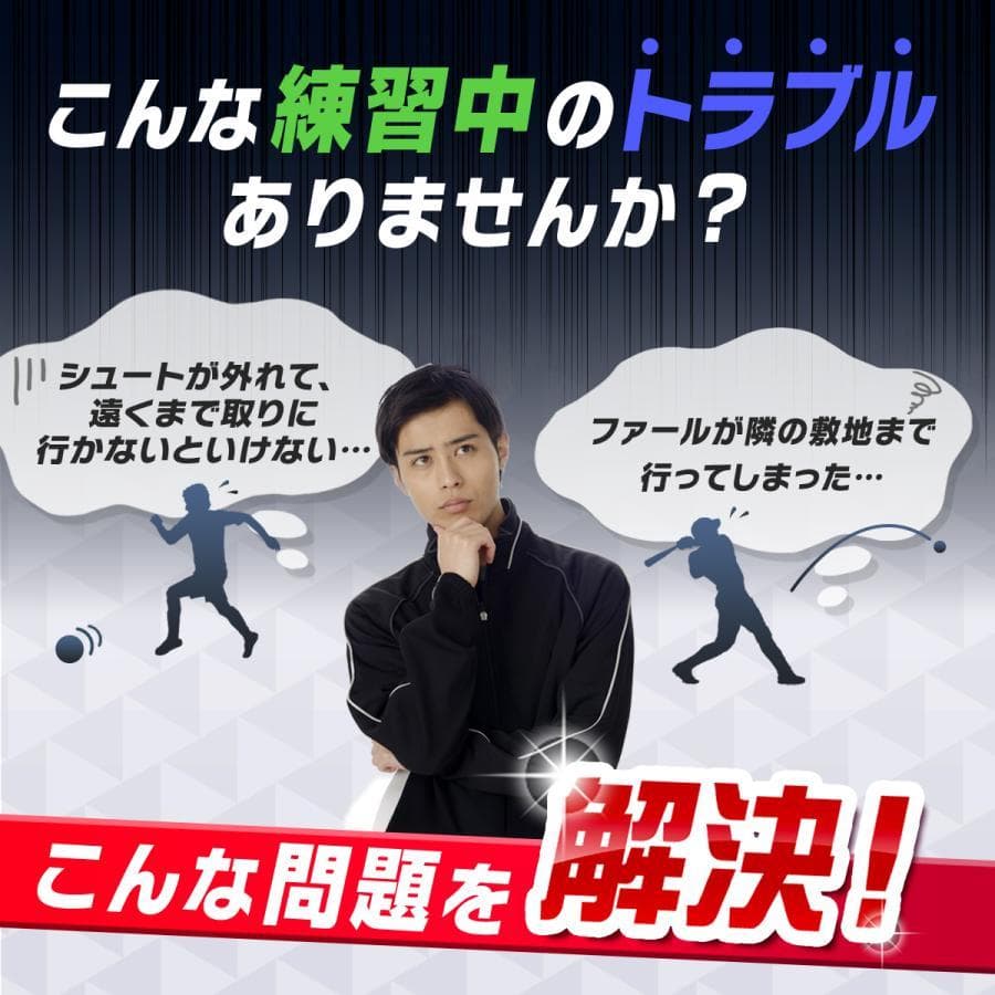 ユース）防球ネット 大型 特大サイズ ボールネット 野球 サッカー テニス