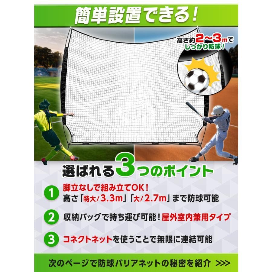 ユース）防球ネット 大型 特大サイズ ボールネット 野球 サッカー テニス