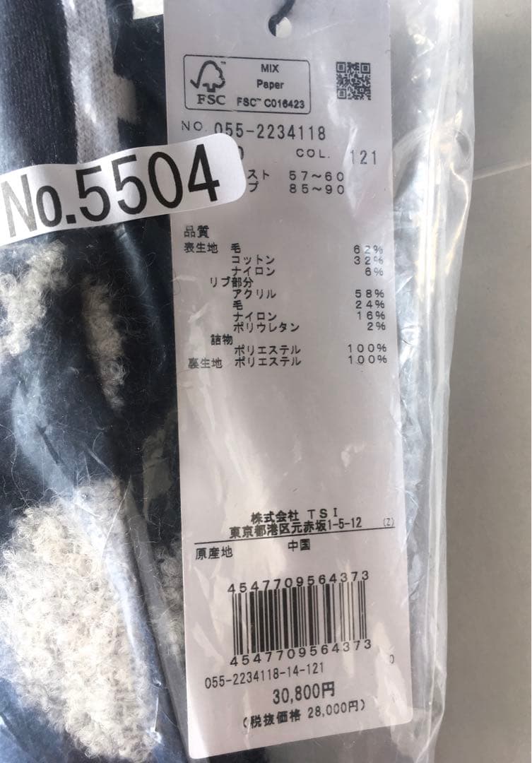 【PEARLY GATES】秋冬 ドット柄 THERMOLITE スカート0番S