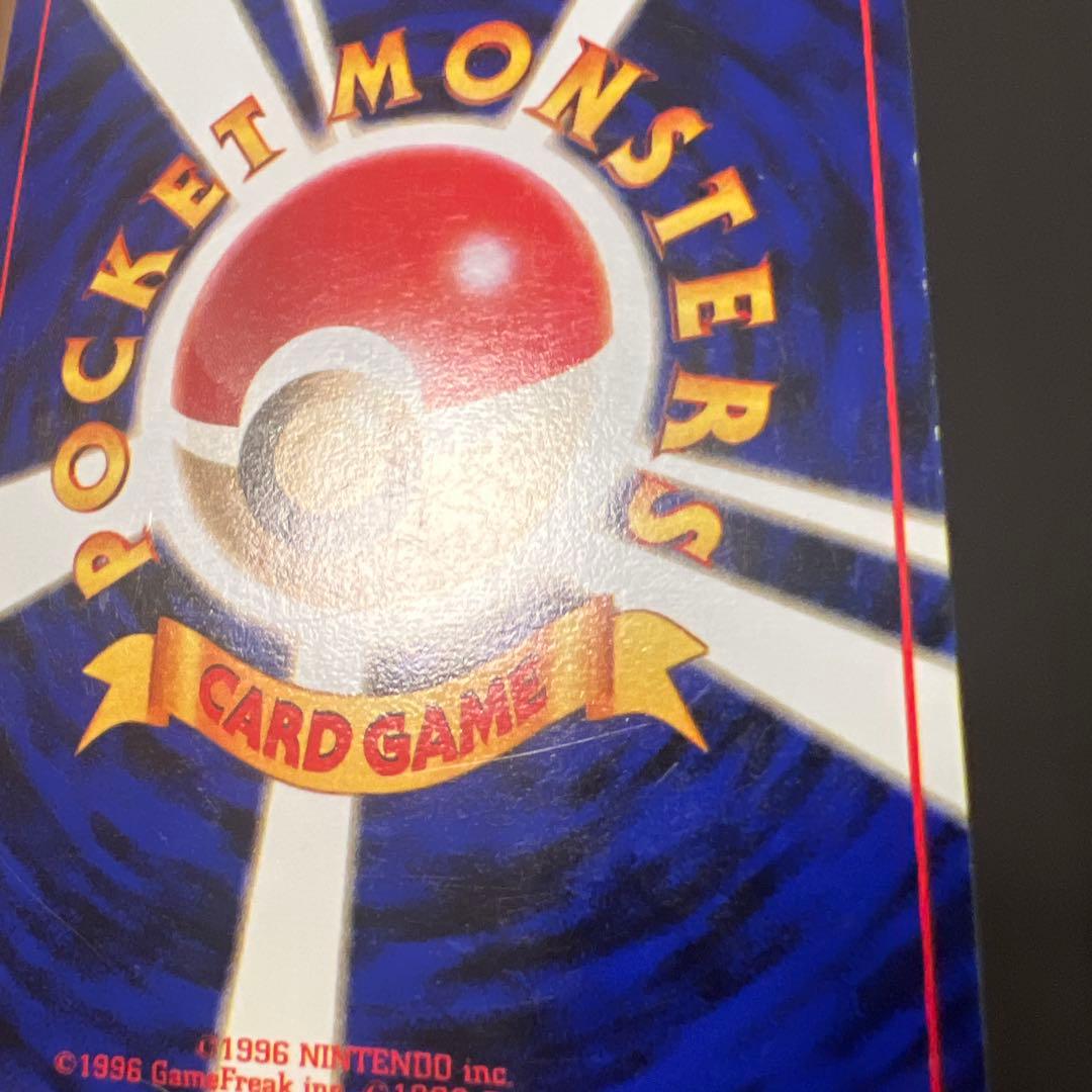 くいしんぼカビゴン_「ニンテンドー64Wゲットだぜキャンペーン」 プレゼントカ…