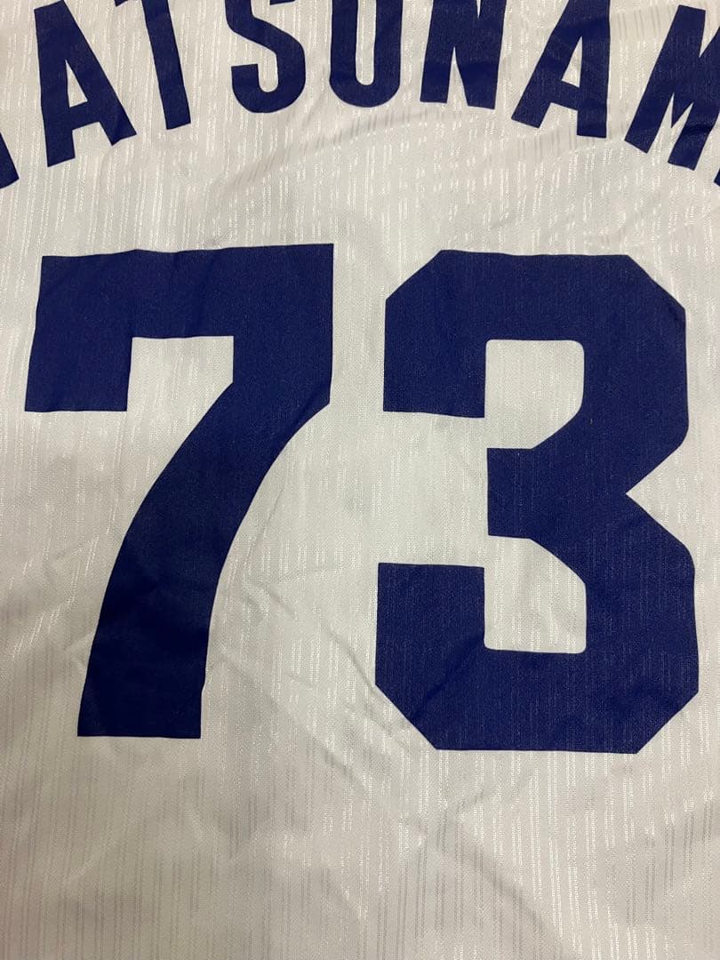 立浪和義　直筆サイン　中日ドラゴンズ　ユニフォーム　レプリカ　若立会　後援会