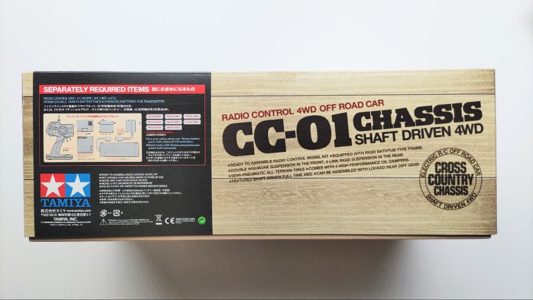 タミヤ フォード・ブロンコ 1973