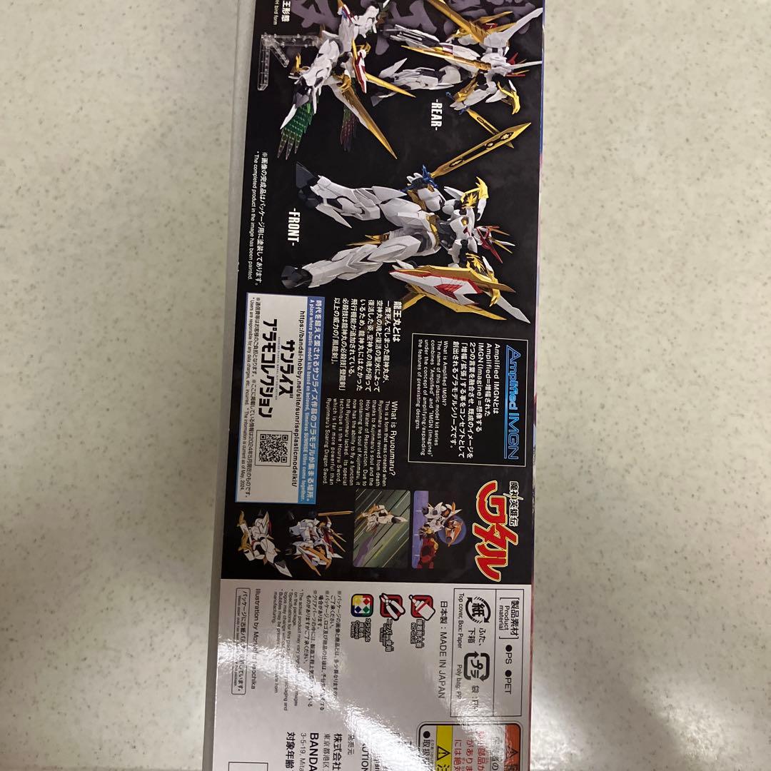 龍王丸　魔神英雄伝ワタル 色分け済みプラモデル