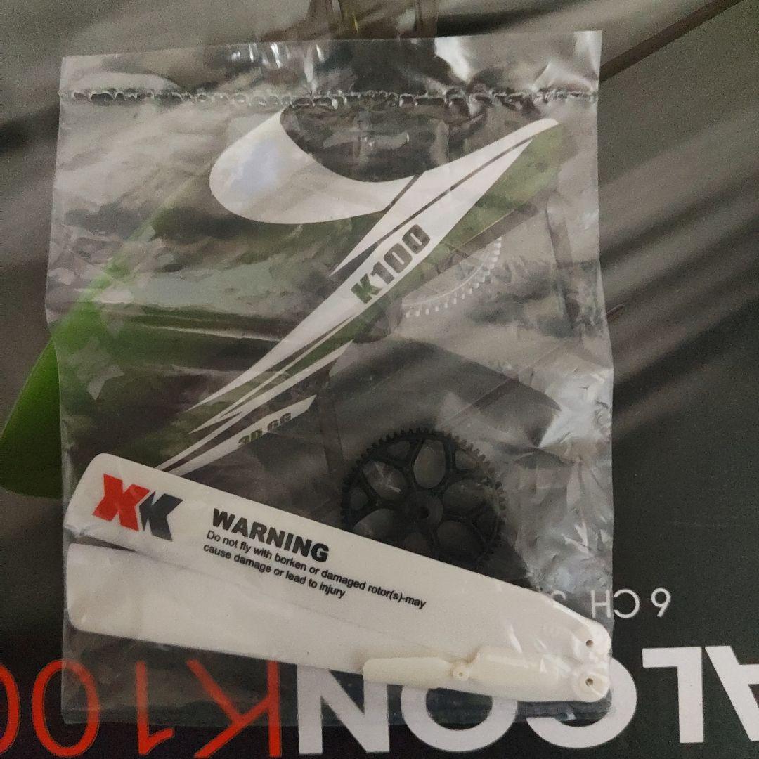 プロポ付 XK FALCON K100 K110 6CH ヘリコプター2台