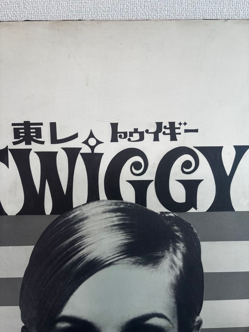 当時物twiggy ツイッギー 販促物　ボード