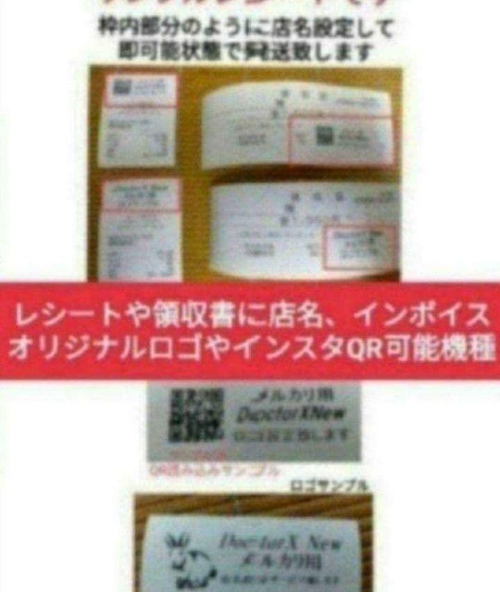 カシオレジスター　SR-S200　最新機種　スマホ設定売上管理　110166