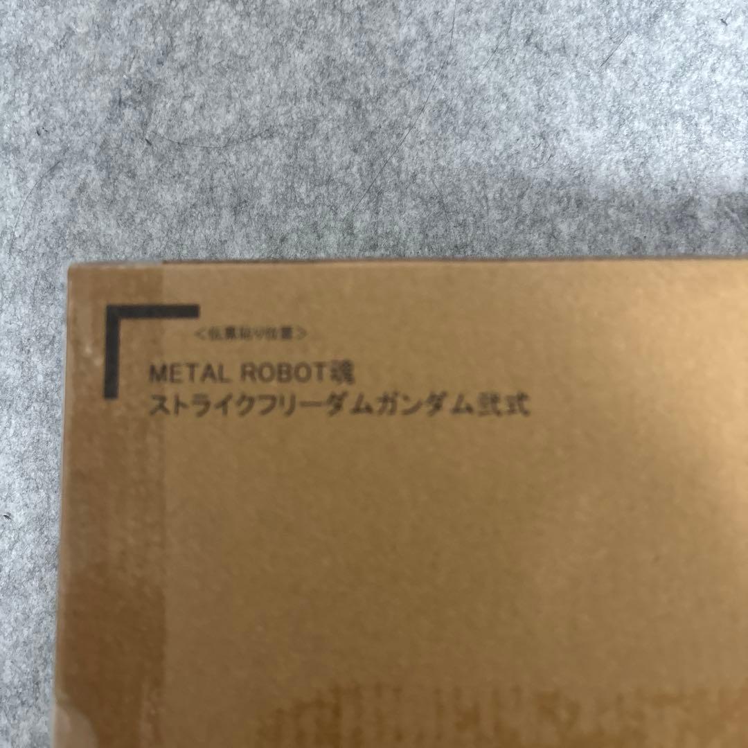 L ROBOT魂　ガンダムSEEDフリーダム4商品セット