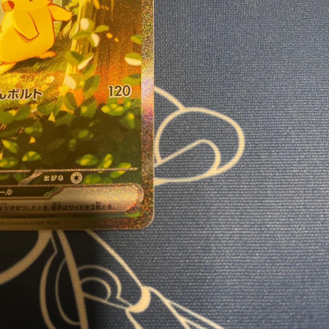 ピカチュウ EX 025/100