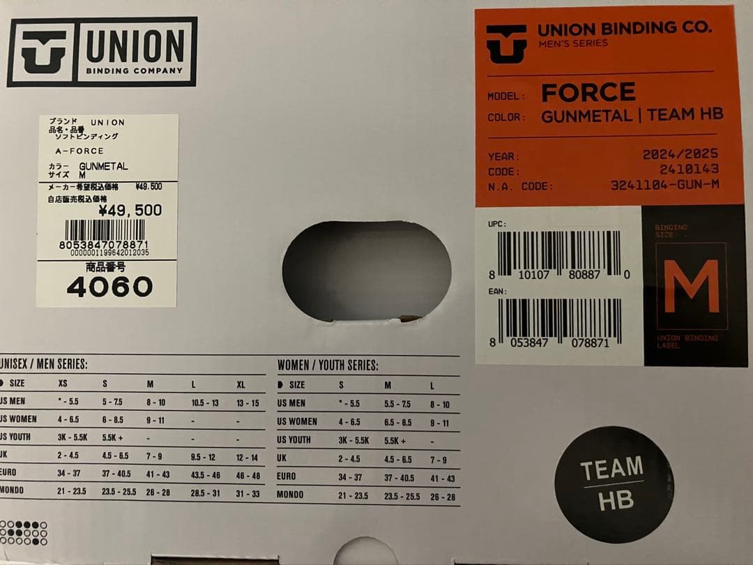 ⭐︎24/25 UNION FORCE GUNL TEAM HB